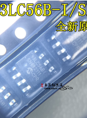 全新原装 93LC56B-I/SN 贴片SOP8 93LC56BI SN 存储器芯片