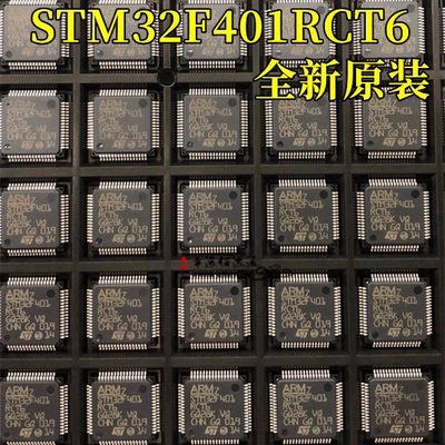 32位微控制器STM32F401RCT6