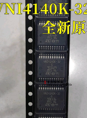 全新原装 VNI4140K-32 SSOP-24 汽车电桥驱动器 VNI4140K FET驱动