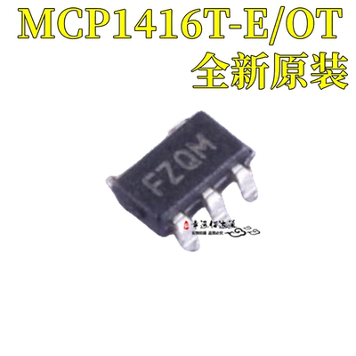 驱动器MCP1416T-E/OTSOT-23