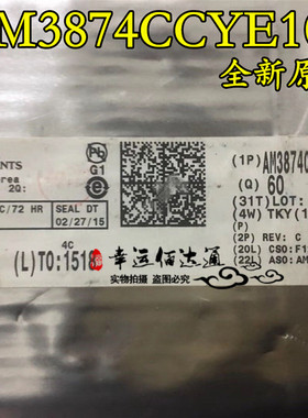 AM3874CCYE100 BGA 微控制器 全新原装 现货供应