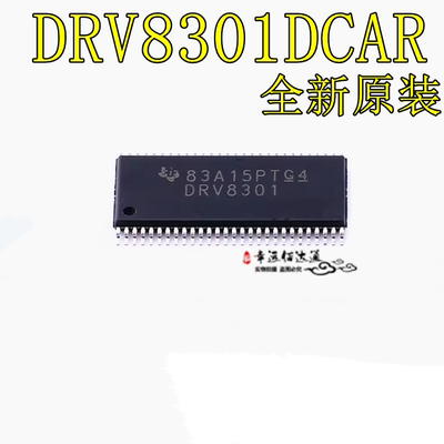 三相栅极驱动器芯片DRV8301DCAR