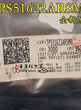 TPS51622ARSMR TPS51622A QFN 开关控制器 全新原装 现货供应
