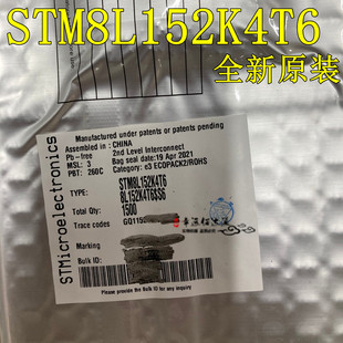 全新原装 STM8L152K4T6 8L152K4T6 LQFP32 8位微控制器芯片