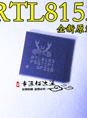 RTL8153 RTL8153-VB-CG QFN48 以太网收发器 全新原装 现货供应