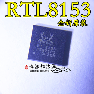 RTL8153 RTL8153-VB-CG QFN48 以太网收发器 全新原装 现货供应