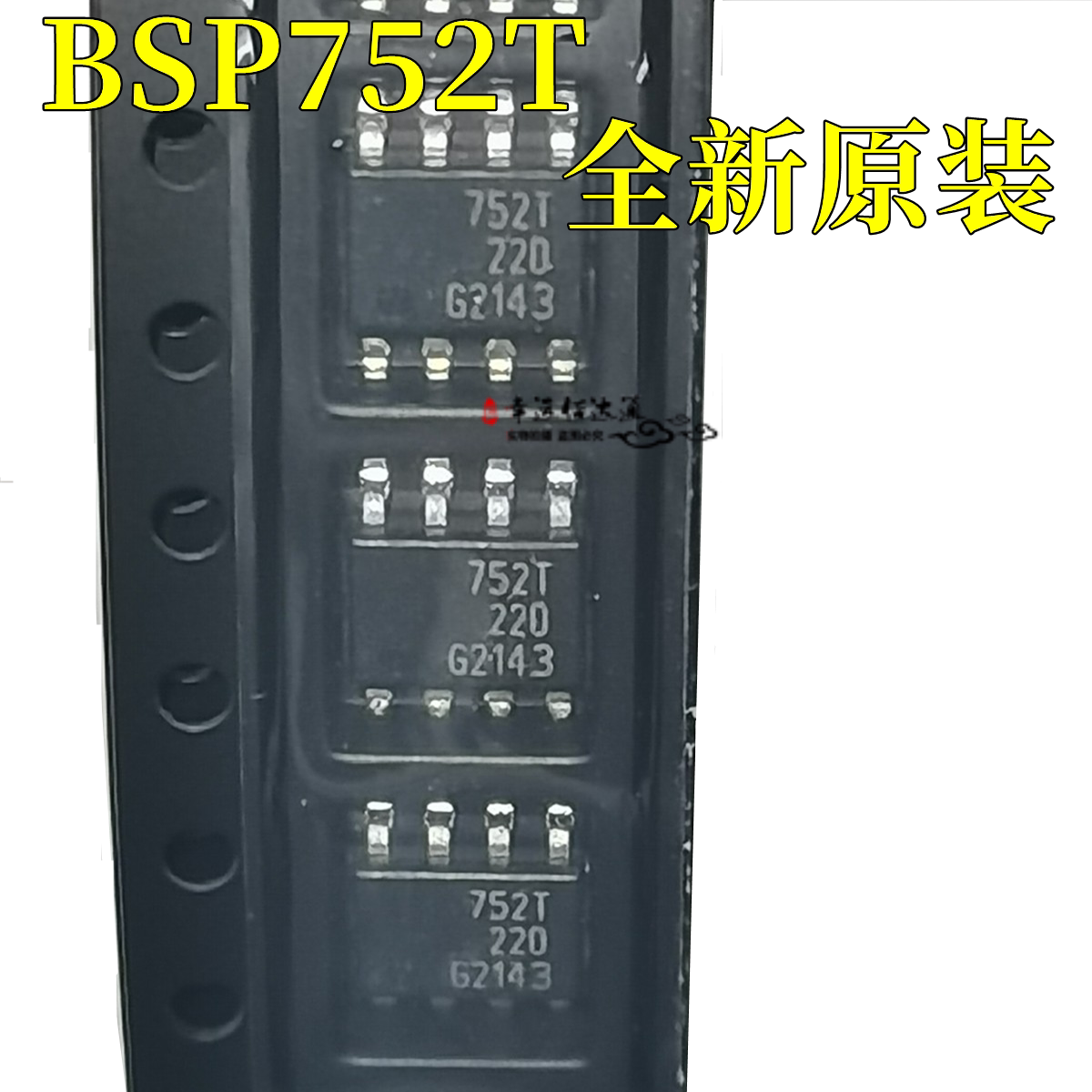 全新原装 BSP752T BSP752TXUMA1 SOP-8 丝印752T 功率开关芯片 - 实物图