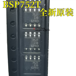 全新原装 BSP752T BSP752TXUMA1 SOP-8 丝印752T 功率开关芯片