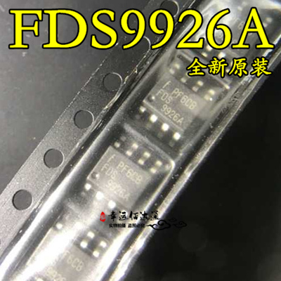 FDS9926A 9926A SOP8 MOS场效应管 全新原装 现货供应