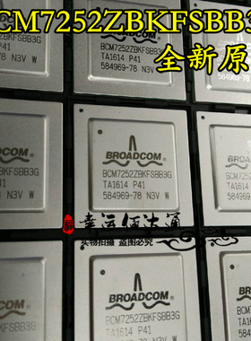 BCM7252ZBKFSBB3G BCM7252 BGA封装 全新原装 现货供应