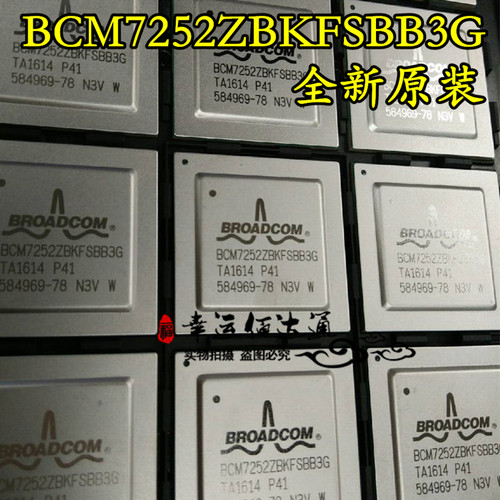 BCM7252ZBKFSBB3G BCM7252 BGA封装 全新原装 现货供应