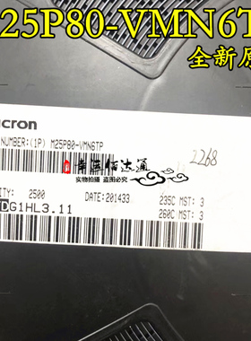 M25P80-VMN6TP M25P80 25P80VP 存储器芯片 SOP8 全新原装 现货