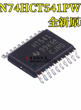 SN74HCT541PWR 丝印HT541 TSSOP-20 缓冲器/驱动器/收发器