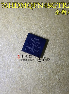 PS176HDMQFN48GTR2-B0 PS176HDM QFN48 驱动器芯片 全新原装 现货