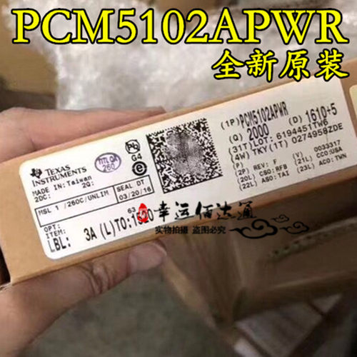PCM5102APWR PCM5102A TSSOP20 音频转换器 全新原装 现货供应