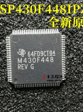 全新原装 MSP430F448IPZR 贴片LQFP-100 M430F448 微控制器IC芯片