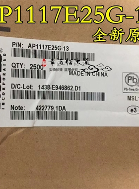 AP1117E25G-13 丝印17-25 1A 低压差线性稳压器 SOT-223 全新原装