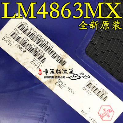 LM4863MX LM4863M LM4863 放大器芯片 贴片SOP-16 全新原装 现货