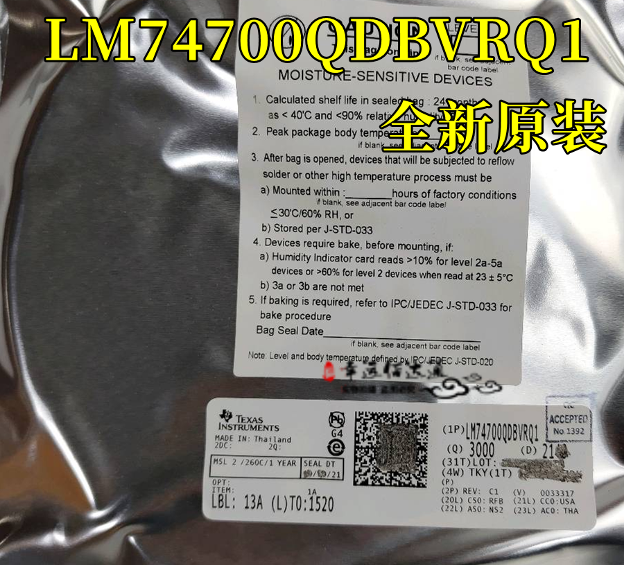 电压控制芯片LM74700QDBVRQ1