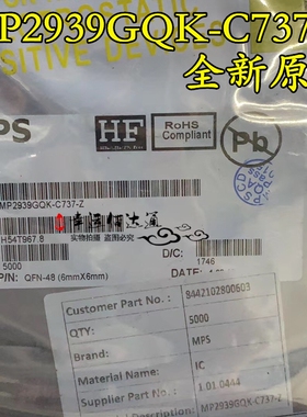 MP2939GQK-C737-Z MP2939 贴片QFN48 电源管理IC 全新原装 现货