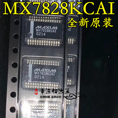 MX7828KCAI MX7828 SSOP28 ADC带多路复用器 全新原装 现货供应