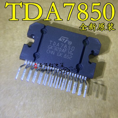 TDA7850 7850 汽车音频功放IC芯片 封装ZIP25 全新原装现货