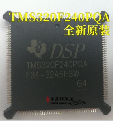 数字信号TMS320F240PQS