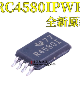 原装正品 RC4580IPW RC4580IPWR TSSOP8 运算放大器