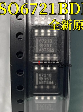 全新原装 双通道数字隔离器 ISO6721BDR 丝印6721B SOP-8封装