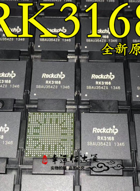 RK3168 3168 BGA 平板电脑CPU芯片 全新原装 现货供应