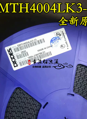 DMTH4004LK3-13 TO-252 贴片场效应管 全新原装 现货供应