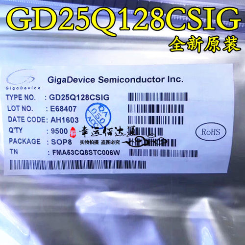 GD25Q128CSIG 25Q128CSSIG 16MB 128Mbit SOP8  全新原装 现货