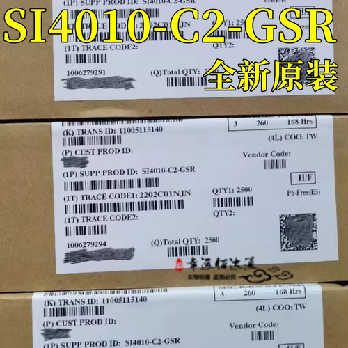无线收发射频SI4010-C2-GSR