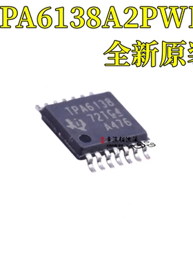TPA6138A2PWR 丝印TPA6138 音频功率放大器芯片 TSSOP-14全新原装