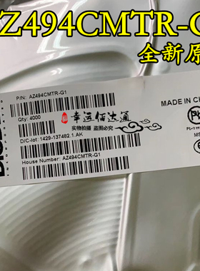 AZ494CMTR-G1 AZ494CMTR SOP-16 全新原装 现货供应