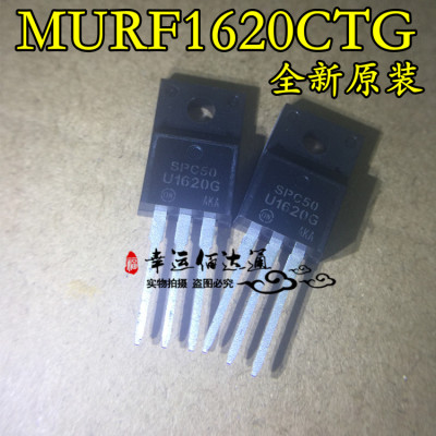 MURF1620CTG U1620G TO-220F 整流二极管 全新原装 现货供应