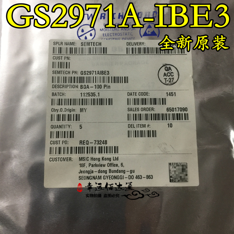 GS2971A-IBE3 GS2971AIBE3 BGA-100 高清视频发射器IC芯片 全新