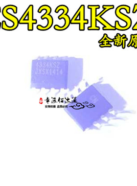 CS4334KSZ CS4334 SOP-8 立体声D/A转换器 全新原装 现货供应