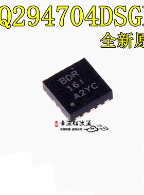 全新 BQ294704DSGR 封装WSON-8 电池保护器集成IC芯片