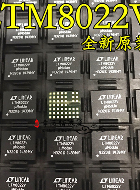 LTM8022V LTM8022IV LTM8022EV LGA DC DC微型模块 全新原装 现货