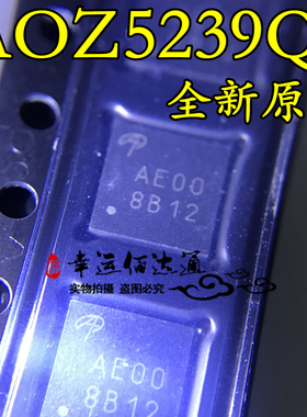 AOZ5239QI AOZ5239 QFN MOS场效应管 全新原装 现货供应