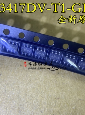 SI3417DV-T1-GE3 SI3417DV 丝印BHHAA 贴片SOT23-6 全新原装 现货