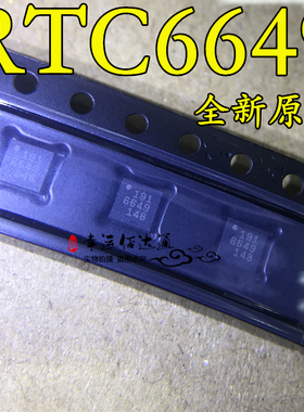 RTC6649 丝印6649 封装QFN16 功放IC芯片 全新原装 现货