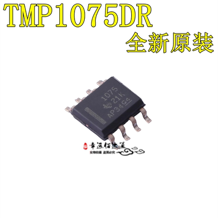 全新原装IC贴片TMP1075DR温度传感器芯片1075丝印SOP-8