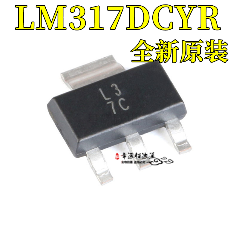 可调稳压器LM317DCYRSOT-223