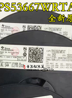 TPS53667WRTAT TPS53667W WQFN 稳压器 全新原装 现货供应