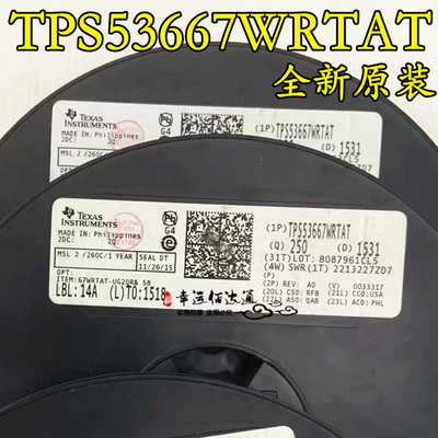TPS53667WRTAT TPS53667W WQFN 稳压器 全新原装 现货供应