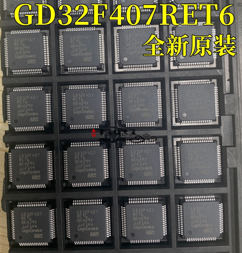 32位微控制器GD32F407RET6