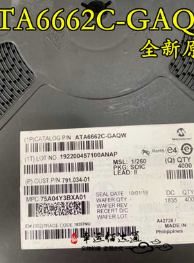 ATA6662C-GAQW ATA6662C SOP-8 全新原装 现货供应