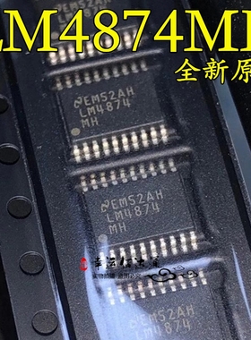LM4874MH LM4874MHX 贴片SSOP-20 立体声音频放大器 全新原装现货